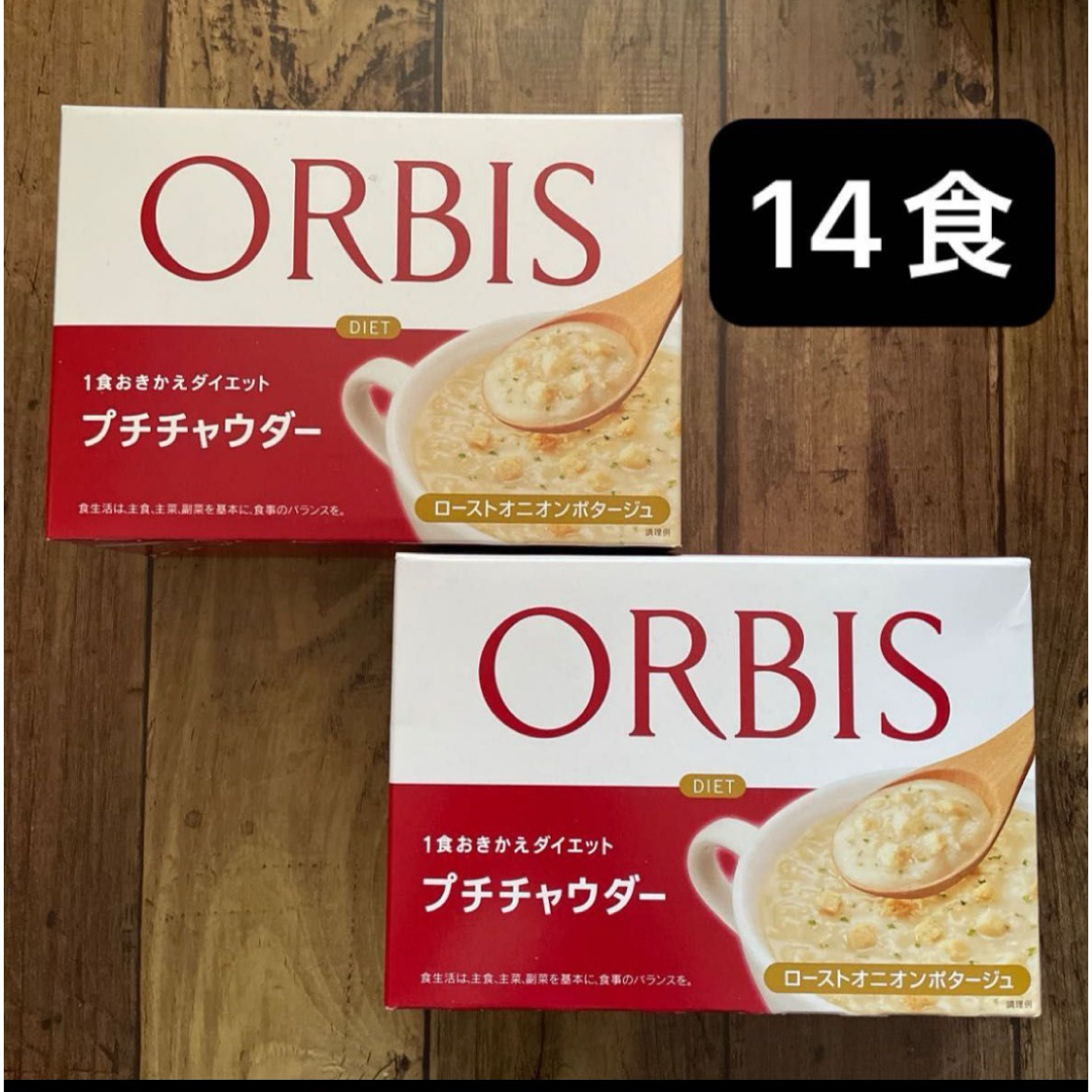 ORBIS(オルビス)のORBIS オルビスプチチャウダー　オルビス　プチチャウダー　おきかえダイエット コスメ/美容のダイエット(ダイエット食品)の商品写真