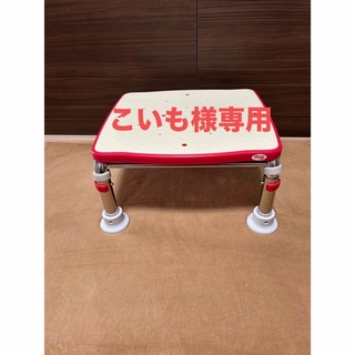 【こいも様専用】浴槽介助用椅子(バスグッズ)