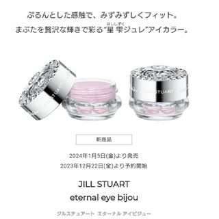 ジルスチュアート(JILLSTUART)の限定色 未使用 JILLSTUART エターナル アイビジュー 101(アイシャドウ)