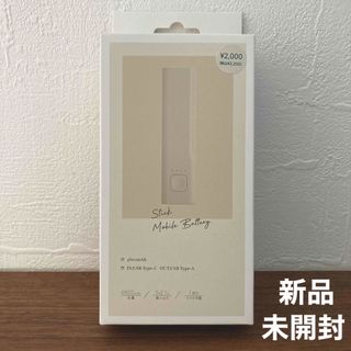 スリーコインズ(3COINS)の3COINS スティック モバイルバッテリー ベージュ(バッテリー/充電器)