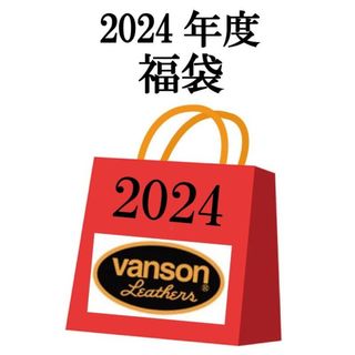 VANSON 2024年 7点セット 福袋 VANSON  XXL(その他)