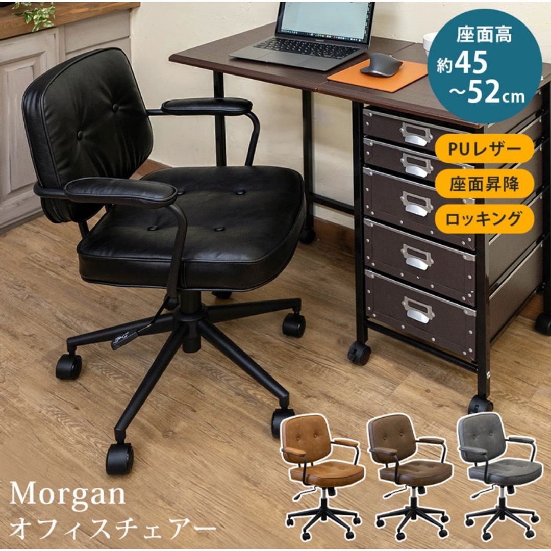 Morgan オフィスチェア キャメルブラウン インテリア/住まい/日用品の椅子/チェア(デスクチェア)の商品写真