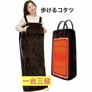 フォロー割あり！電気毛布 足温器 タイマー付 丸洗い可能 あったか 着るこたつ(電気毛布)