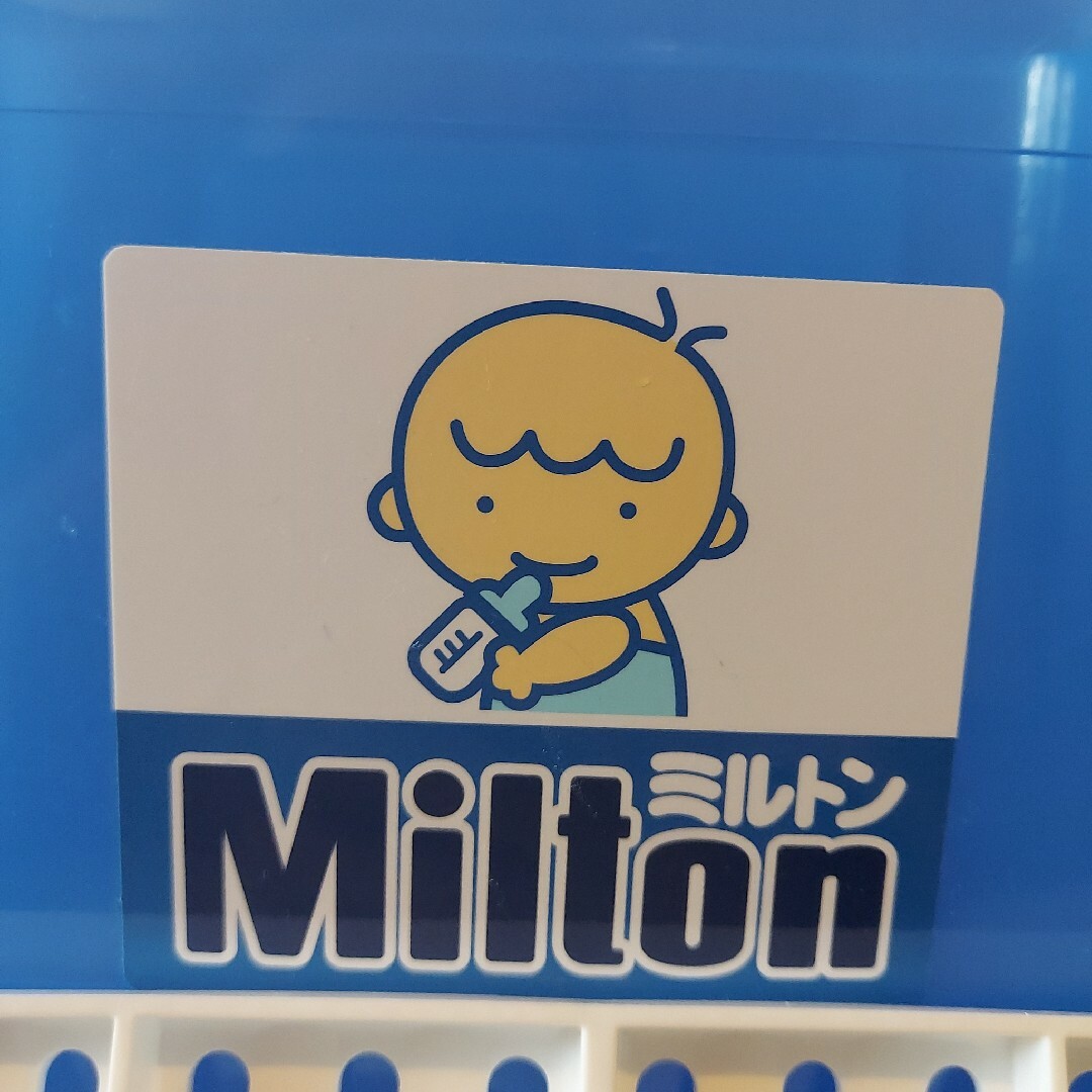 Milton(ミルトン)のミルトン　消毒容器 キッズ/ベビー/マタニティの洗浄/衛生用品(哺乳ビン用消毒/衛生ケース)の商品写真