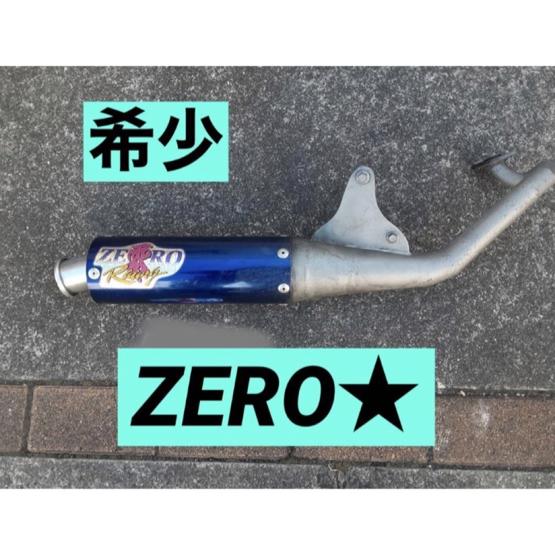 希少☆極太チャンバー ZEROレーシング シャドー SA16Jリモコン 希少☆極太チャンバー ZEROレーシング シャドー SA16Jリモコン