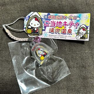 サンリオ(サンリオ)のご当地キティ 根付け 越後湯沢バージョン 湯沢温泉(キャラクターグッズ)