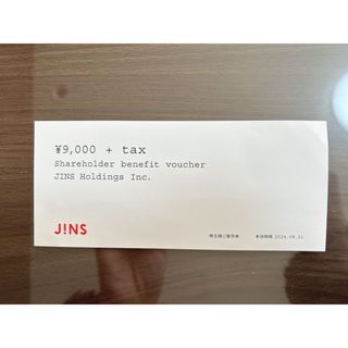 ジンズ(JINS)のJINS ホールディングス株主優待券 (その他)