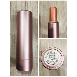 bareMinerals - クリスタリン グロー ハイライター シマリングクリスタル フェイスカラー 