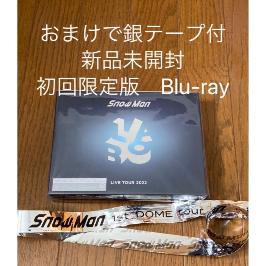 Snow Man(スノーマン)のSnowMan LIVE TOUR 2022 Labo.初回盤Blu-ray エンタメ/ホビーのタレントグッズ(アイドルグッズ)の商品写真