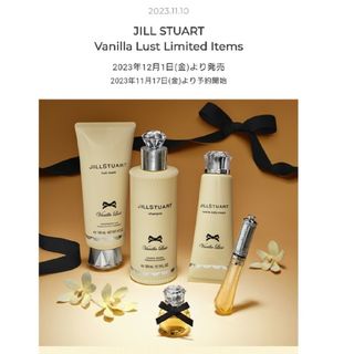 ジルスチュアート(JILLSTUART)の限定 未使用 JILLSTUART ヴァニララスト ヘアマスク(ヘアパック/ヘアマスク)