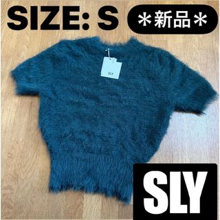 スライ(SLY)の※プロフ必読【SLY】新品未使用 ふわふわ半袖ニット Sサイズ(ニット/セーター)