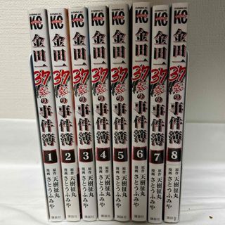 コウダンシャ(講談社)の金田一３７歳の事件簿８冊セット(青年漫画)