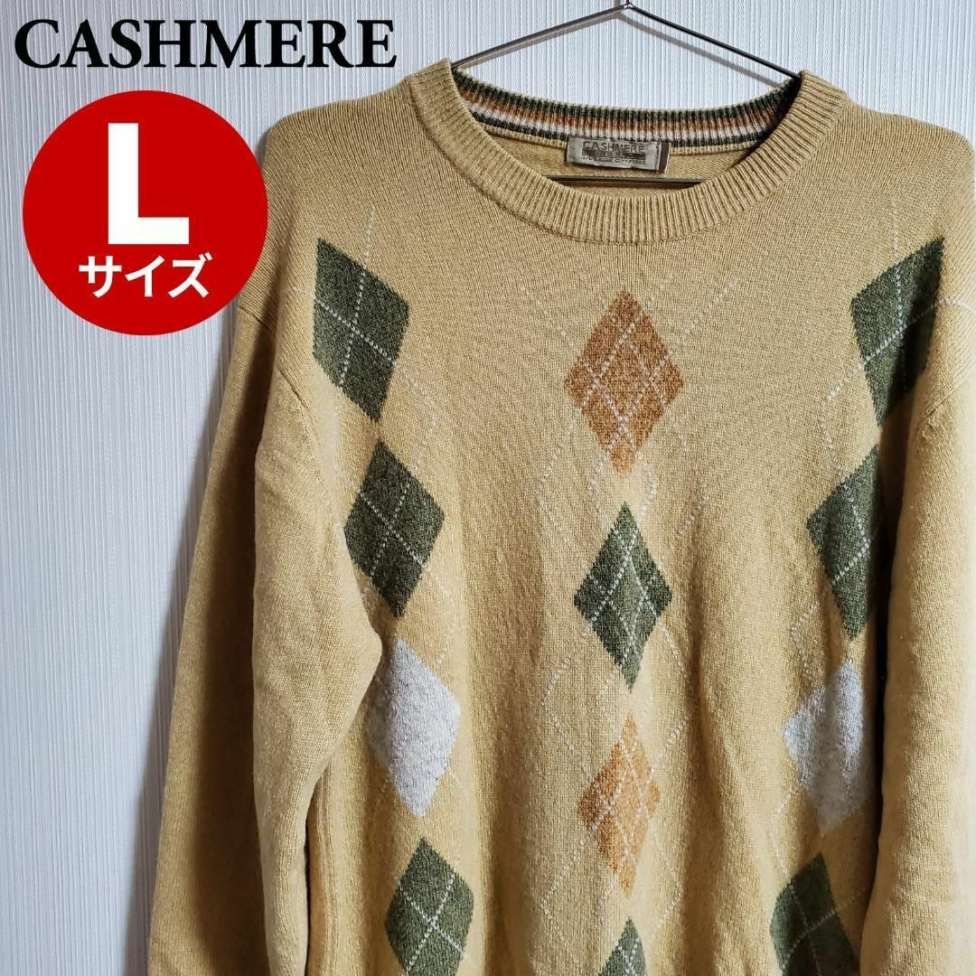 CASHMERE カシミヤ セーター ニット アーガイル  L 【k132】 レディースのトップス(ニット/セーター)の商品写真