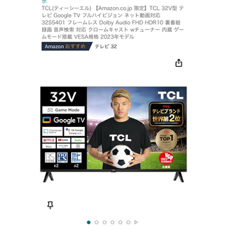 TCL - 新品テレビ TCL 32型