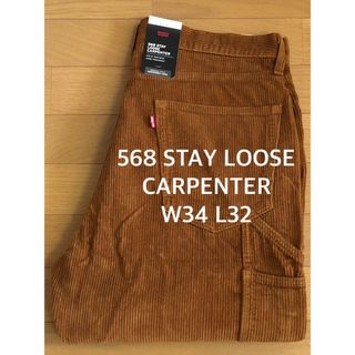 リーバイス(Levi's)のLevi's 568 STAY LOOSE CARPENTER(デニム/ジーンズ)