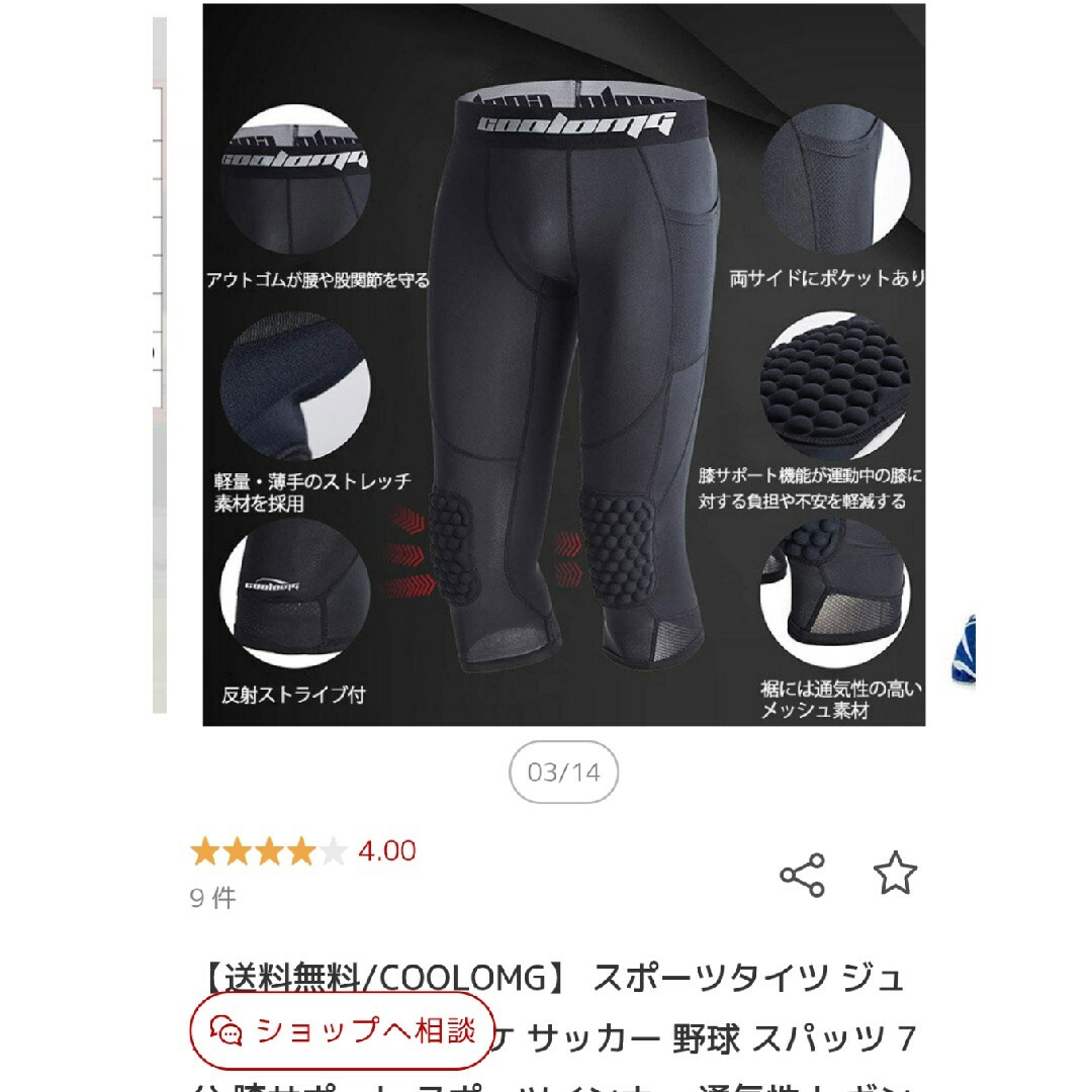 スポーツタイツ スポーツ/アウトドアのトレーニング/エクササイズ(トレーニング用品)の商品写真