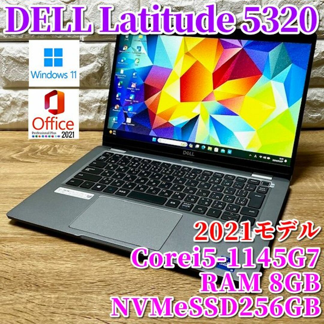 DELL - 2021！第11世代上級Crei5！超速SSD搭載！ Latitude 5320の通販