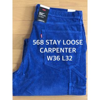 リーバイス(Levi's)のLevi's 568 STAY LOOSE CARPENTER (デニム/ジーンズ)