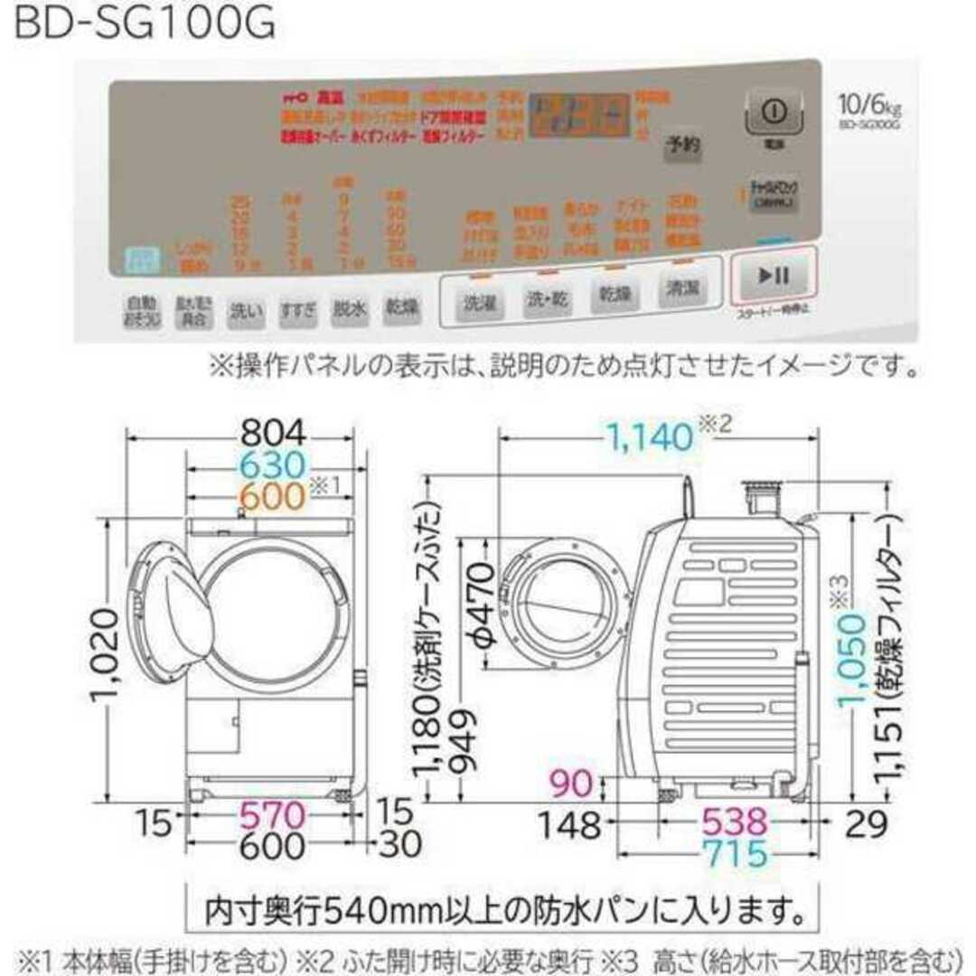 日立 ドラム式洗濯乾燥機 10kg 2018年製 LS07 スマホ/家電/カメラの生活家電(洗濯機)の商品写真