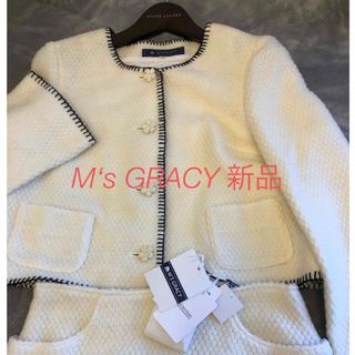 エムズグレイシー(M'S GRACY)のm’s GRACY セットアップ　#新品(スーツ)