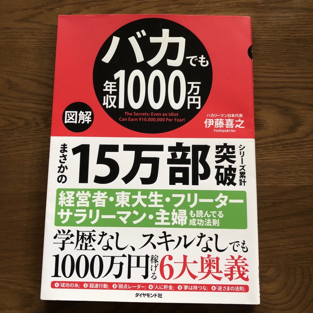 ビジネス系3冊セット エンタメ/ホビーの雑誌(ビジネス/経済/投資)の商品写真