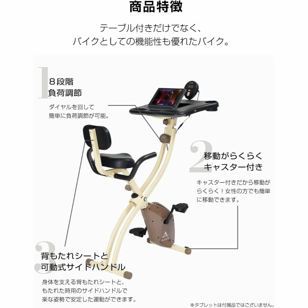 【2023最新】アルインコALINCO フィットネスバイク ながらバイク デスク スポーツ/アウトドアのトレーニング/エクササイズ(トレーニング用品)の商品写真