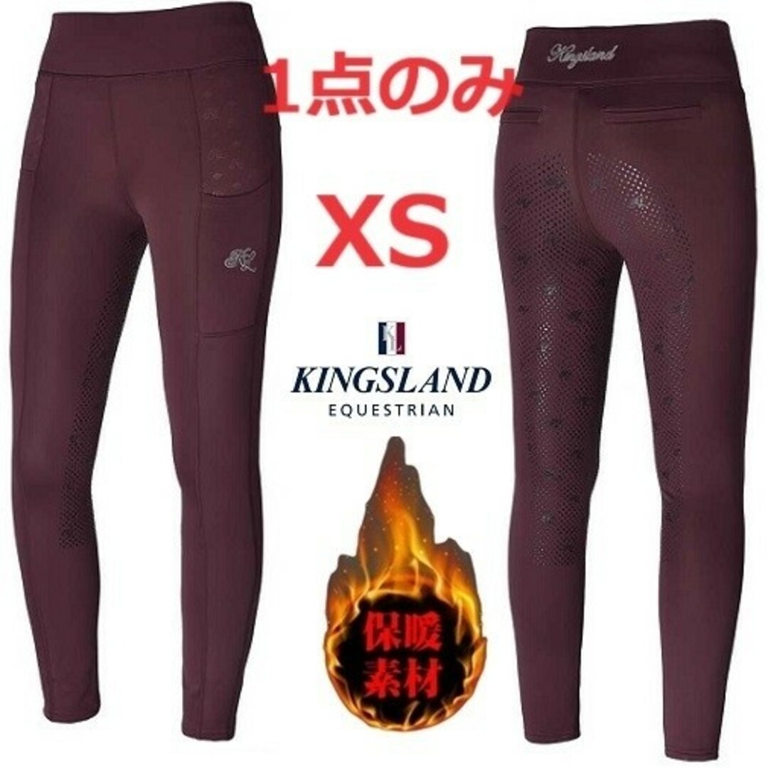 人気商品は KINGSLAND ウィンター ボルドー レギンスキュロット 乗馬 ...