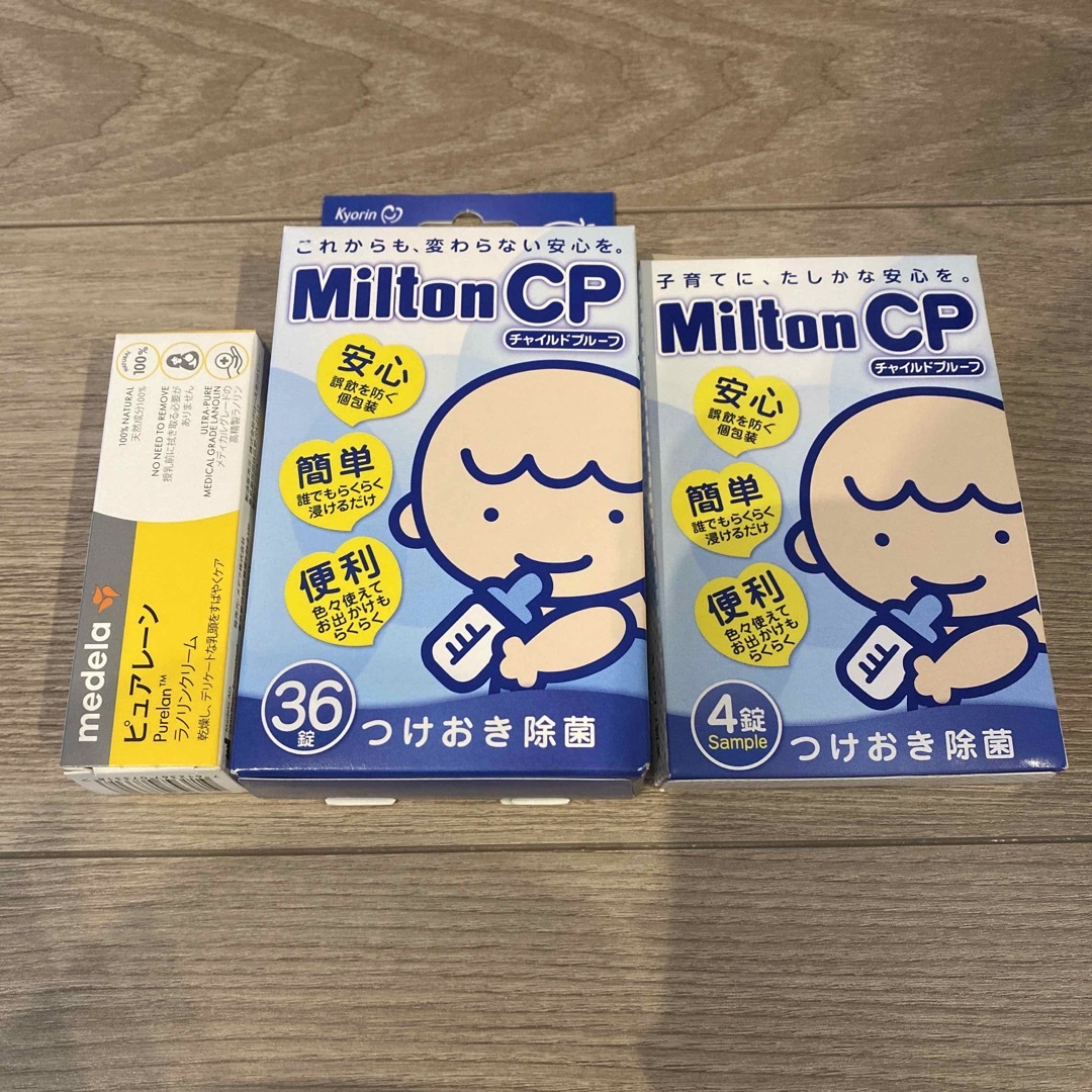 Milton(ミルトン)のミルトン錠剤、ピュアレーンクリーム キッズ/ベビー/マタニティの洗浄/衛生用品(哺乳ビン用消毒/衛生ケース)の商品写真