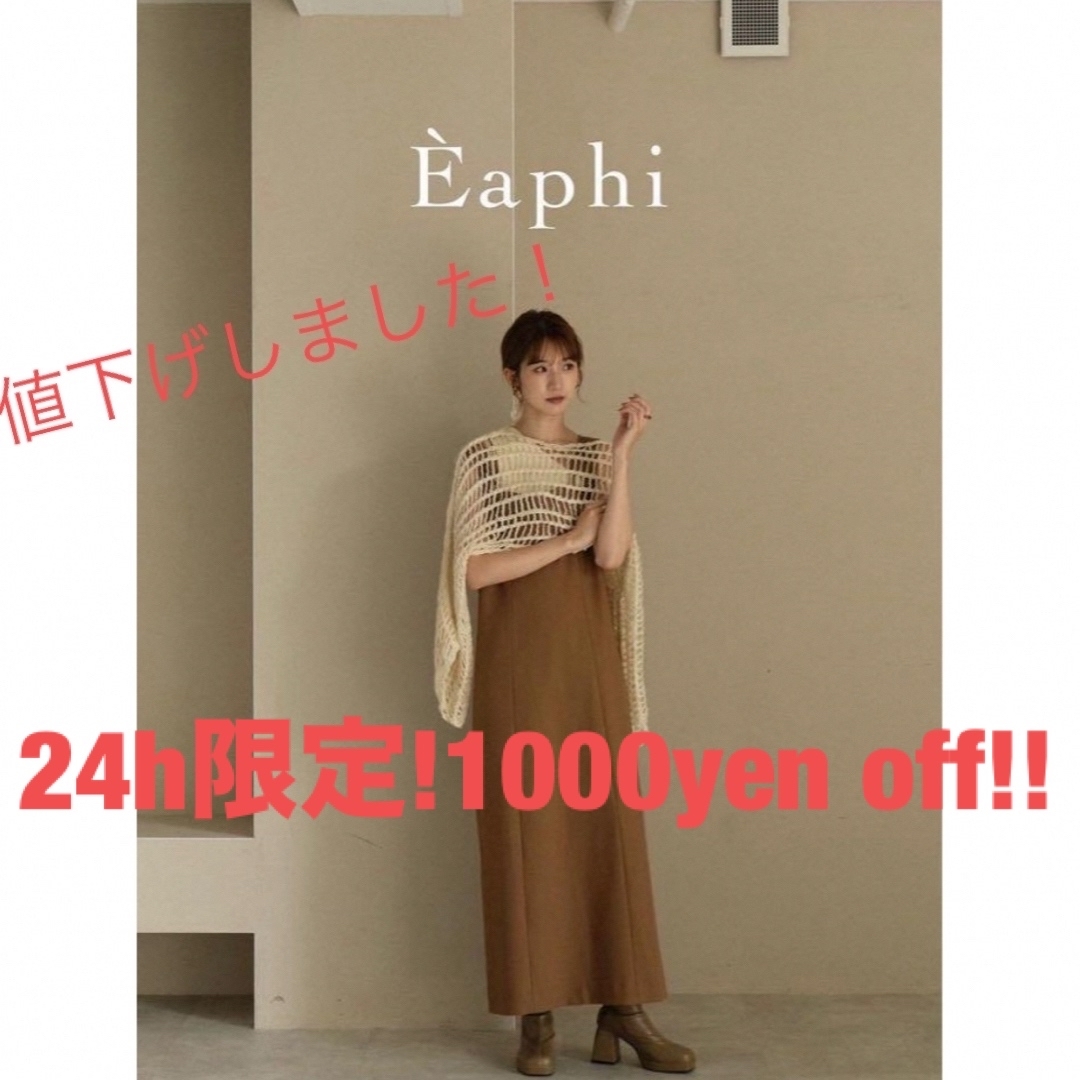 新品】eaphi♡cropped ami knit【値下げしました！】の通販 by のり's