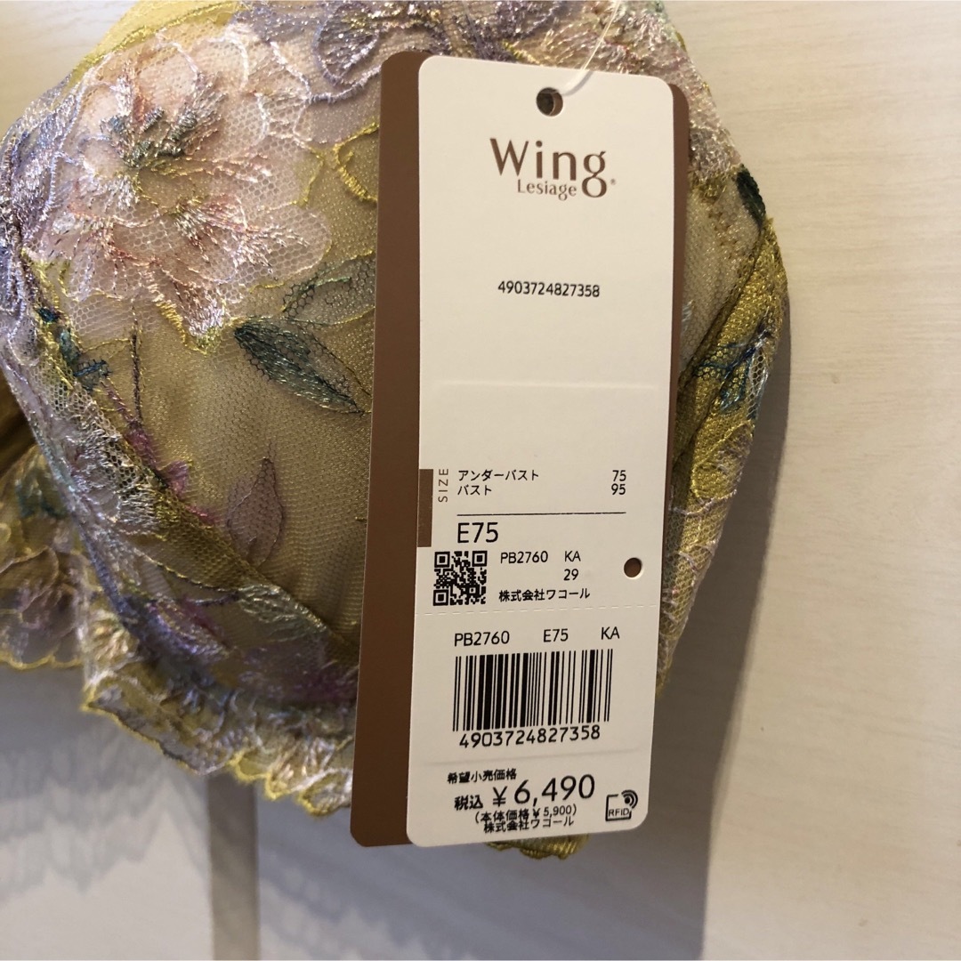 Wing lesiage（WACOAL）(ウイングレシアージュ)のWing/Wacoal  ウイング/ワコール　レシアージュ　ブラジャー、ショーツ レディースの下着/アンダーウェア(ブラ&ショーツセット)の商品写真