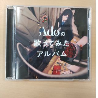 購入優先　Adoの歌ってみた　アルバム(ポップス/ロック(邦楽))