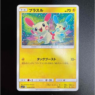 ポケモン - プラスル マイナン の通販 by Cream Soda|ポケモン ポケモン - プラスル マイナン の通販 by Cream Soda|ポケモン