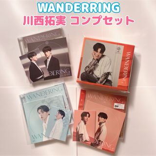 ジェイオーワン(JO1)のJO1 / WANDERING 川西拓実 コンプセット(ポップス/ロック(邦楽))