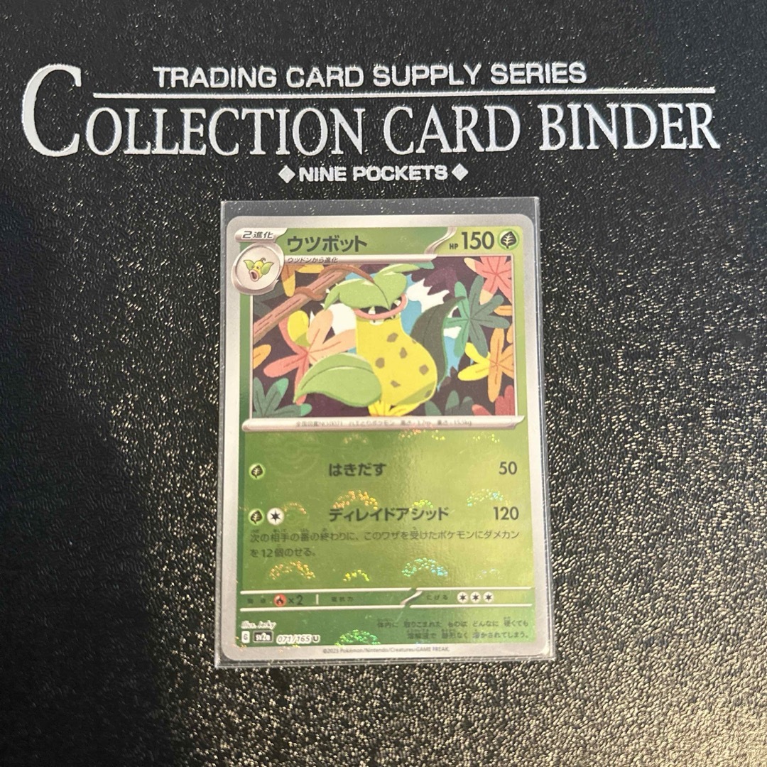 ポケモン - ポケモンカード ウツボット モンスターボール ミラー ポケモン - ポケモンカード ウツボット モンスターボール ミラー