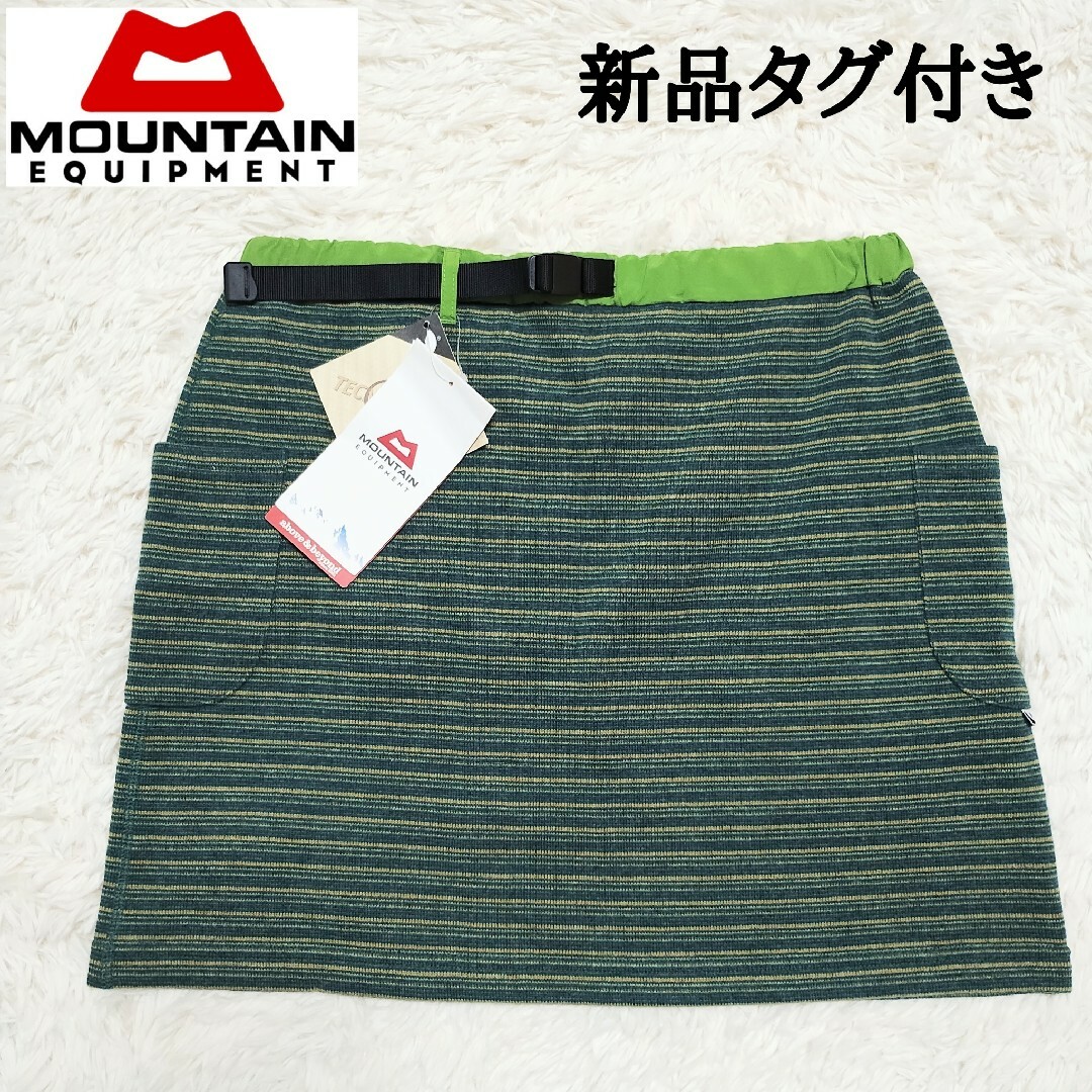 MOUNTAIN EQUIPMENT(マウンテンイクイップメント)の新品　マウンテンイクイップメント　ウィメンズユングフラウスカート　緑　L　登山 スポーツ/アウトドアのアウトドア(登山用品)の商品写真