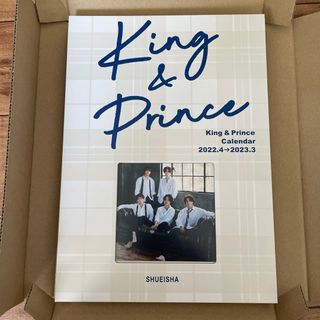 キングアンドプリンス(King & Prince)の【ゆズたろーご購入予定様】King&Prince2022-2023カレンダー(カレンダー/スケジュール)