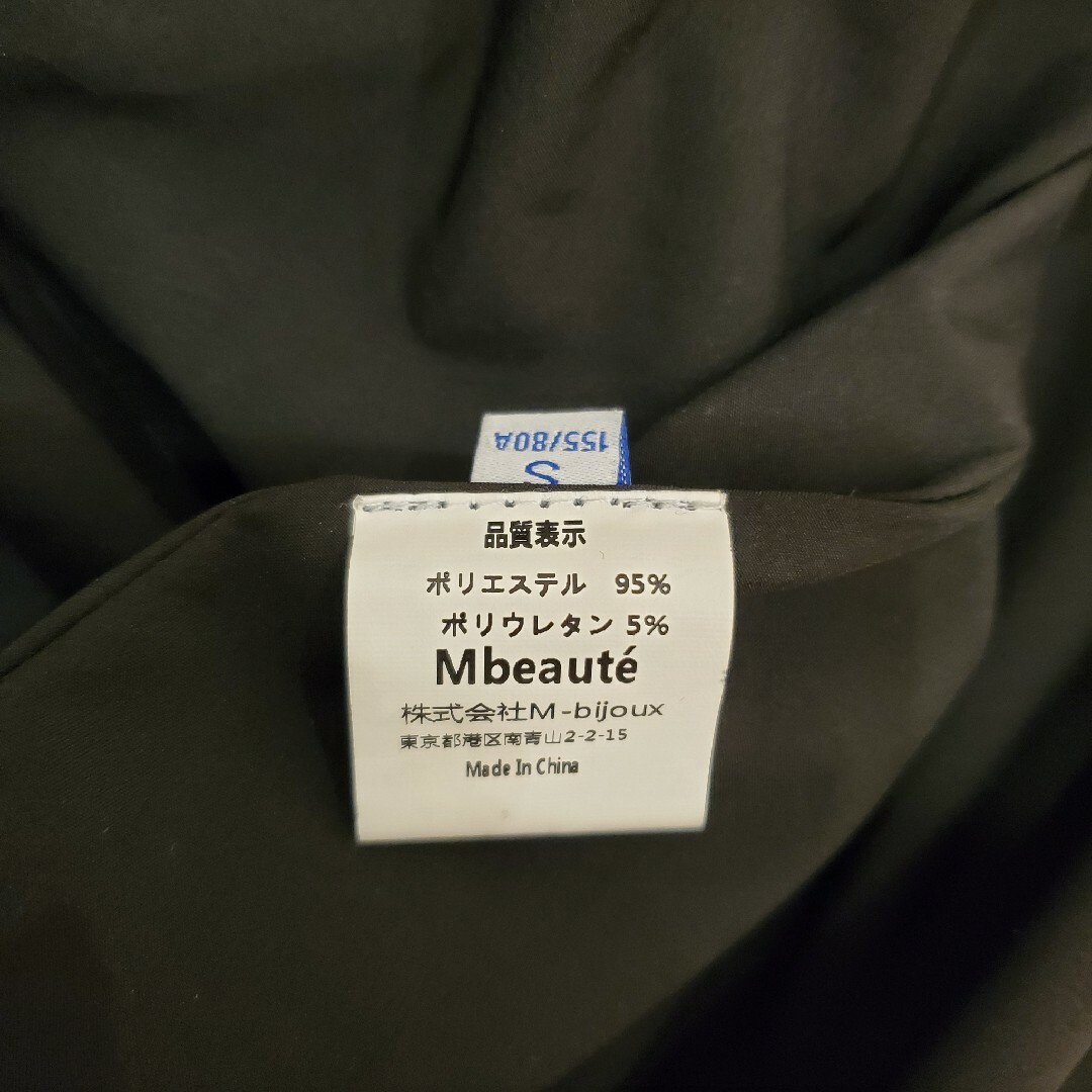 Mbeaute ツイードジャンパースカート レディースのワンピース(その他)の商品写真