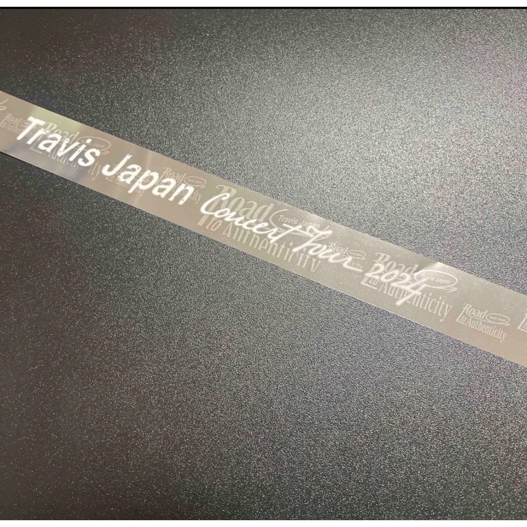 Johnny's(ジャニーズ)の 【1月4日初日公演】TravisJapan トラジャ 銀テープ フル1本 エンタメ/ホビーのタレントグッズ(アイドルグッズ)の商品写真