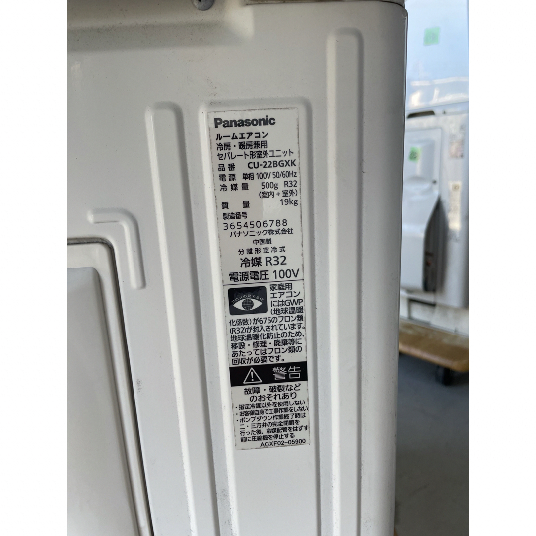 Panasonic(パナソニック)の【引取限定愛知】Panasonic 6畳用　2.2kw CS-22BGXK-W スマホ/家電/カメラの冷暖房/空調(エアコン)の商品写真