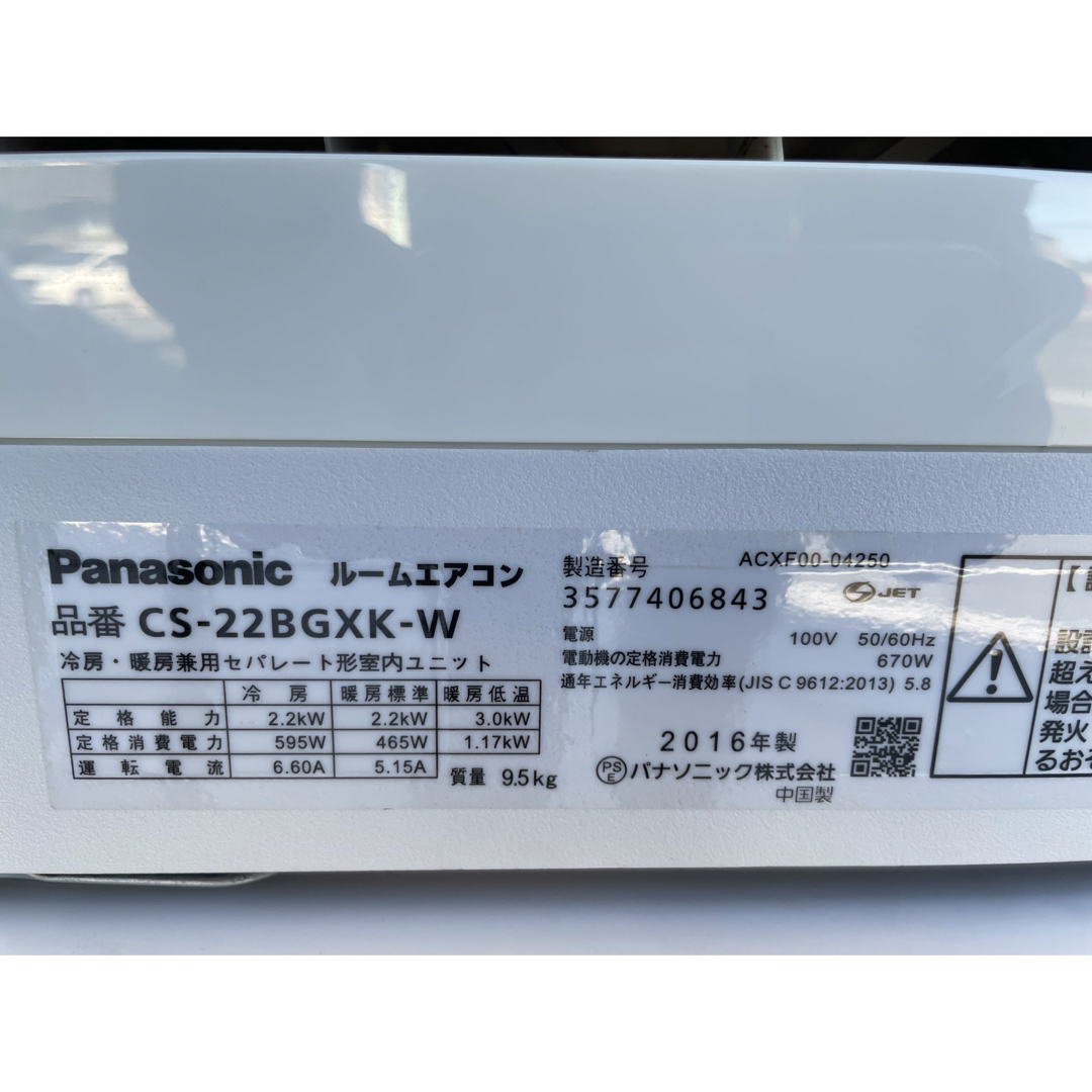 【引取限定愛知】Panasonic 6畳用　2.2kw CS-22BGXK-W冷暖房/空調