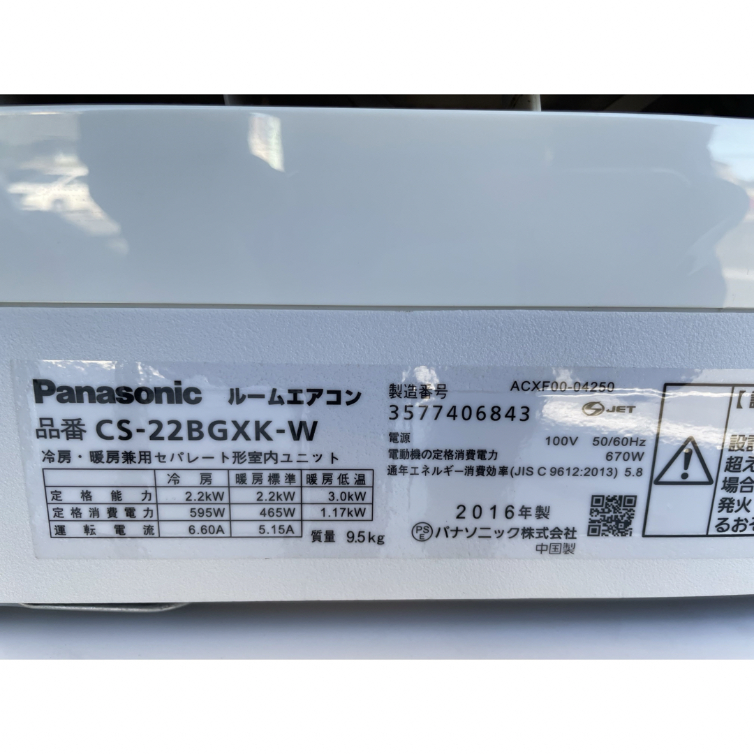 Panasonic(パナソニック)の【引取限定愛知】Panasonic 6畳用　2.2kw CS-22BGXK-W スマホ/家電/カメラの冷暖房/空調(エアコン)の商品写真