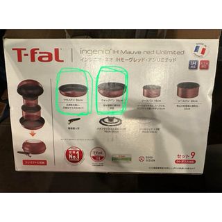 T-fal インジニオネオ　ＩＨモーヴレッド　アンリミテッド(鍋/フライパン)