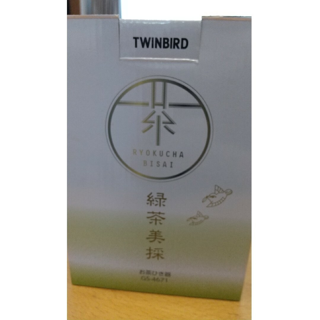 TWINBIRD(ツインバード)のお茶ひき器「緑茶美採」ダークグリーン (1台) スマホ/家電/カメラの調理家電(その他)の商品写真