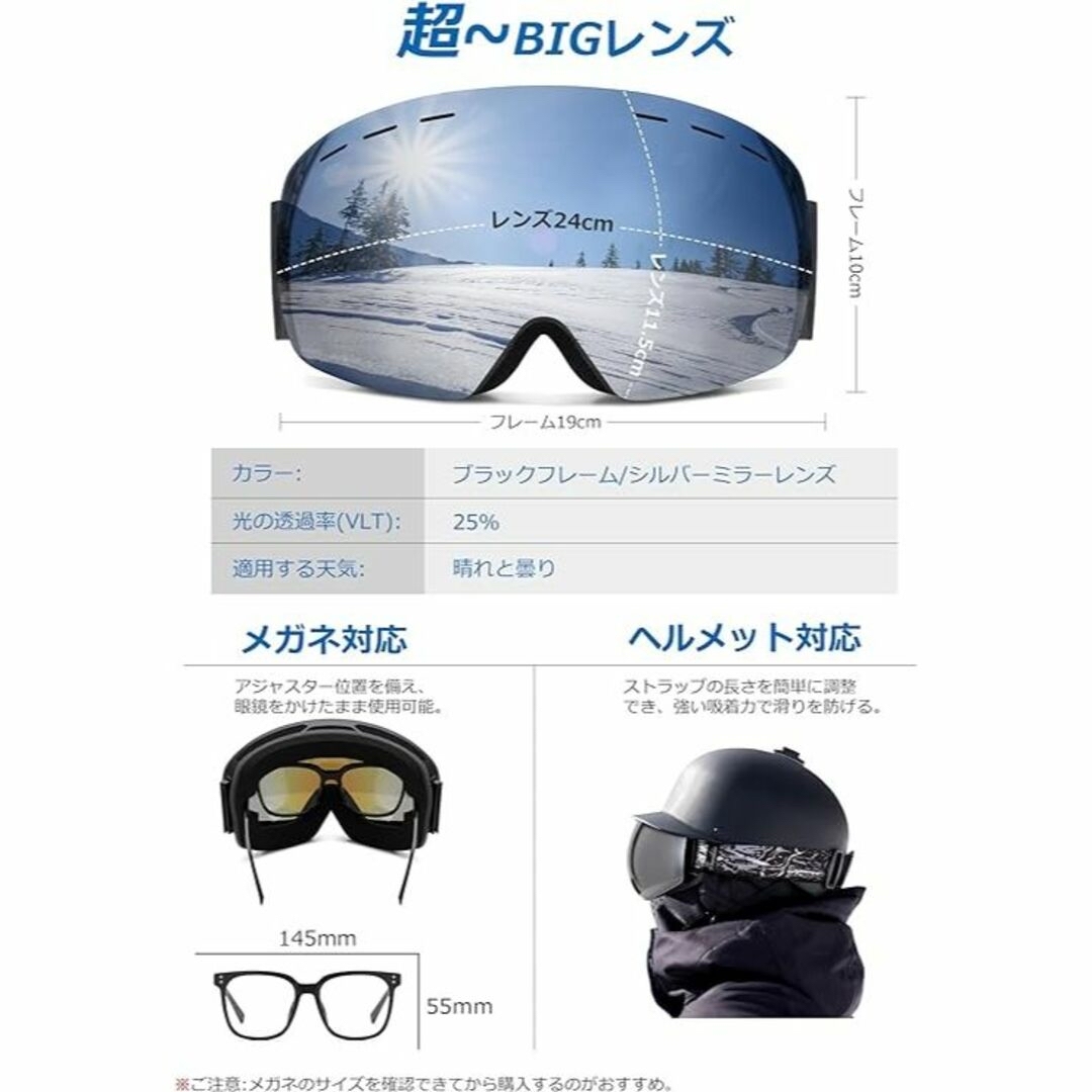 スキーゴーグル 超ビッグレンズ 180°広視野 大人 メンズ レディース  スポーツ/アウトドアのスキー(その他)の商品写真