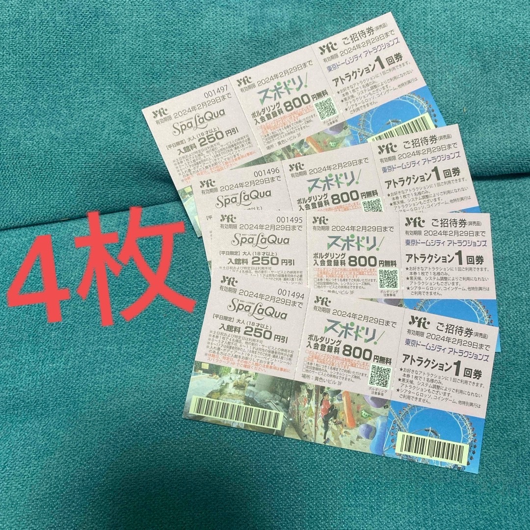 東京ドームシティアトラクションチケット　4枚　有効期限2024年2月29日 チケットの施設利用券(遊園地/テーマパーク)の商品写真