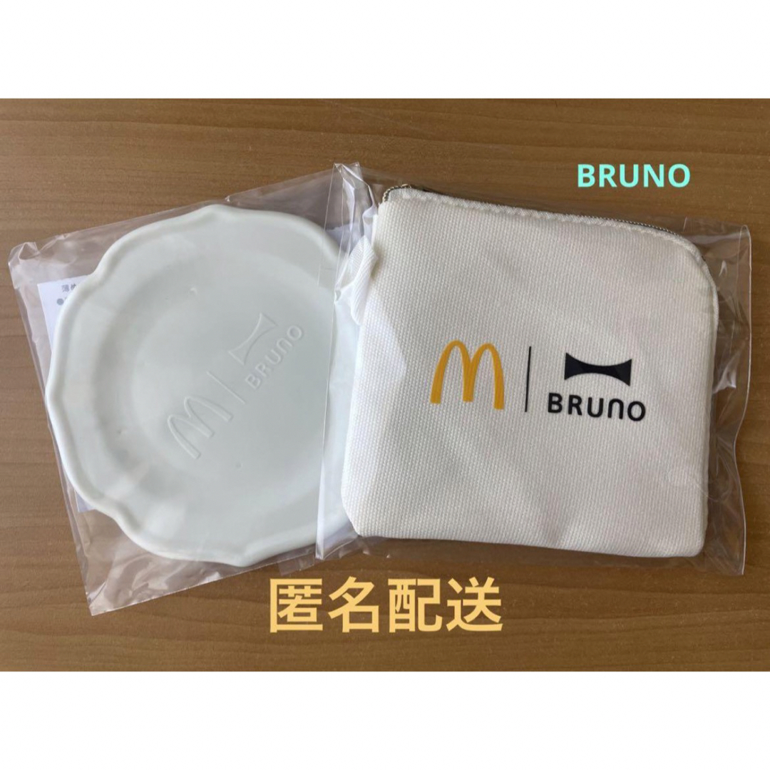 マクドナルド(マクドナルド)の【マクドナルド 未開封】2024年 福袋 BRUNO コインポーチ ミニプレート エンタメ/ホビーのコレクション(ノベルティグッズ)の商品写真