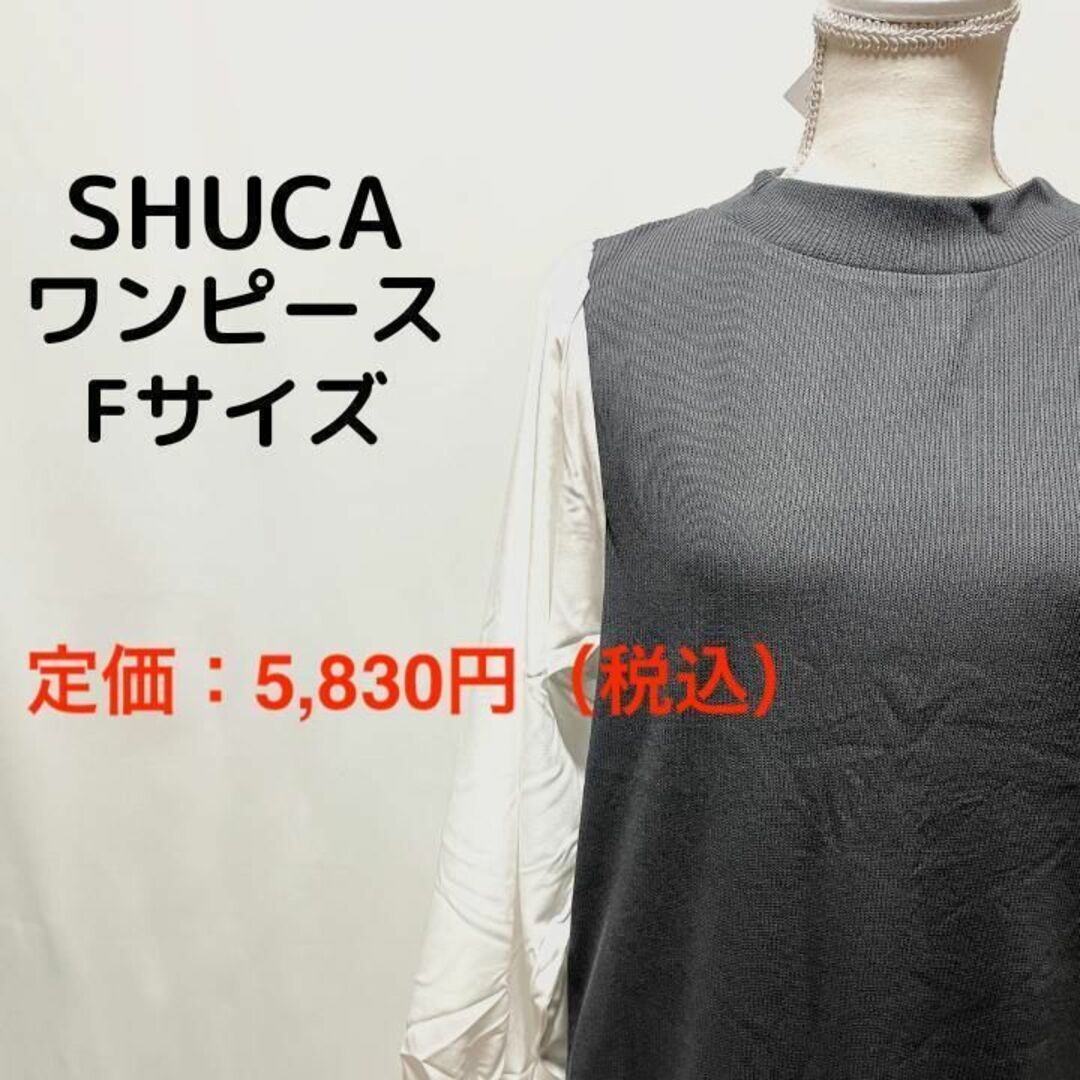 shuca(シュカ)の【新品タグつき】ネイビーSHUCA（シュカ）長袖ワンピース　秋冬　フリーサイズ レディースのワンピース(ロングワンピース/マキシワンピース)の商品写真