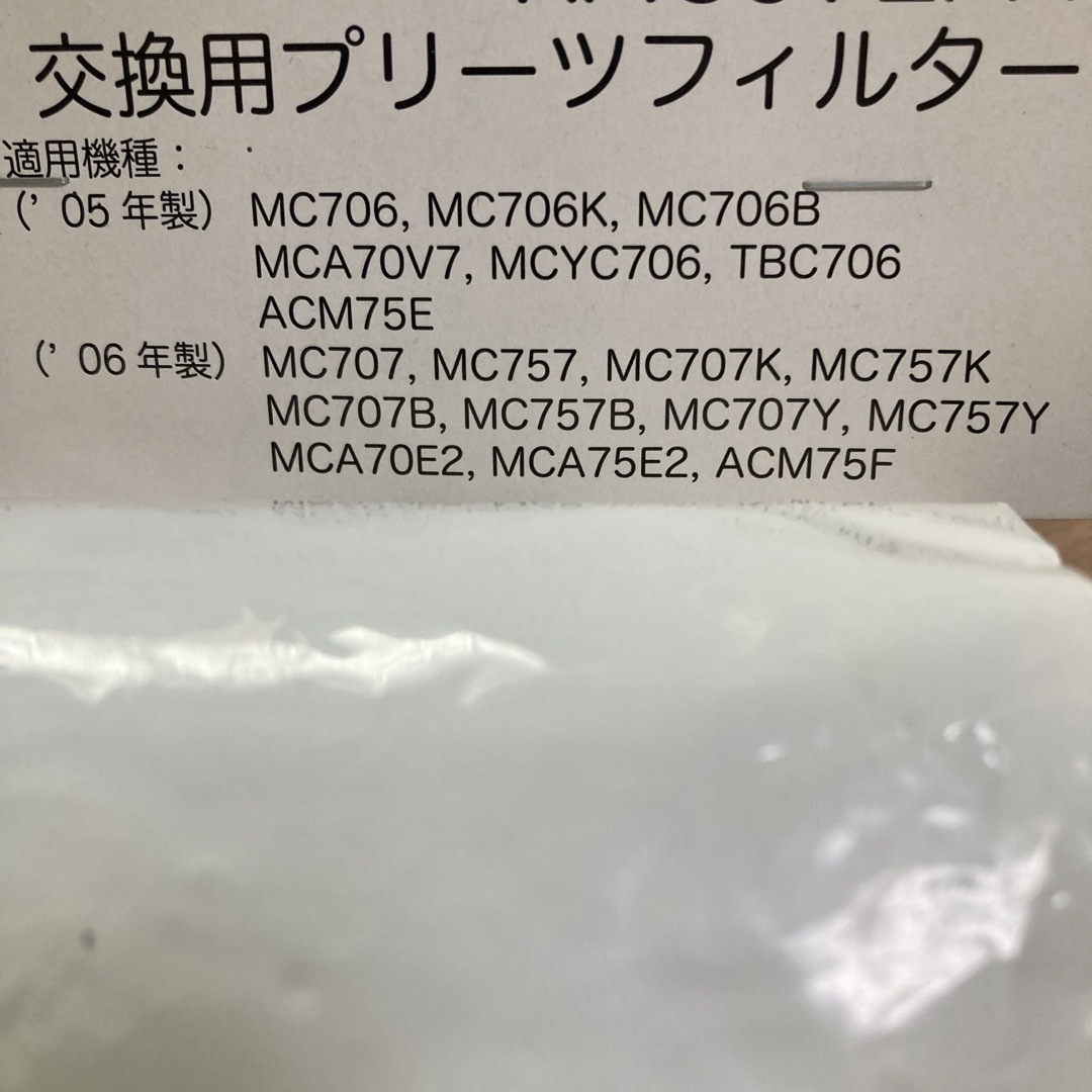 DAIKIN(ダイキン)のダイキン 空気清浄機フィルター KAC972A4(7枚入) スマホ/家電/カメラの生活家電(その他)の商品写真