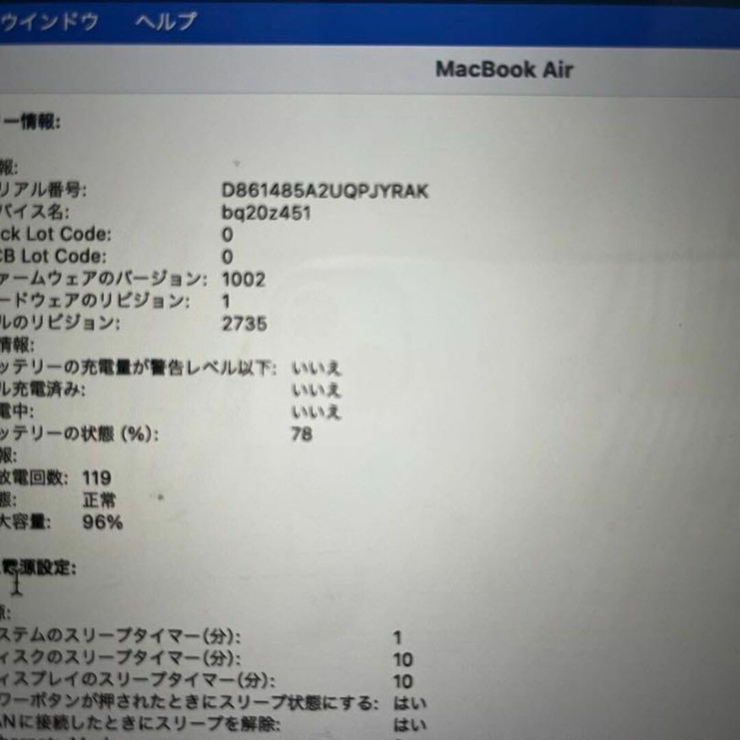 MacBook Air 13.3型 SSD256GBメモリ16GB 付属品あり MacBook Air 13.3型 SSD256GBメモリ16GB 付属品あり