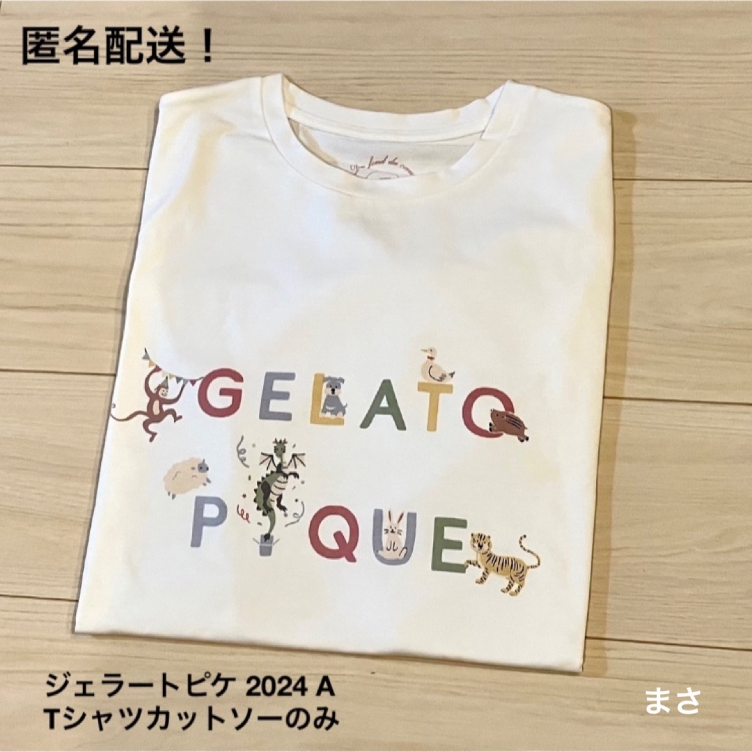 カットソー トップスのみ ジェラートピケ ジェラピケ2024 A 福袋Tシャツ | フリマアプリ ラクマ